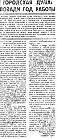 2001. -14 июн. - С.1